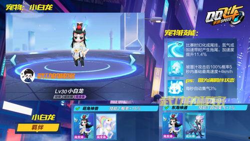 飞车最新爆料神宠,神宠降临！飞车全新爆料揭秘神秘神宠诞生之谜